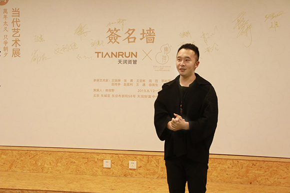 “润·十二时辰”当代艺术展在京开展